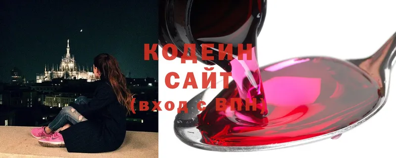 купить   Сатка  Кодеин Purple Drank 