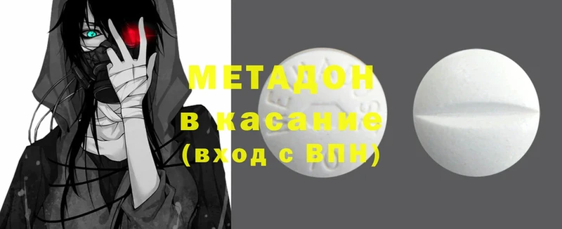 Метадон methadone  Сатка 